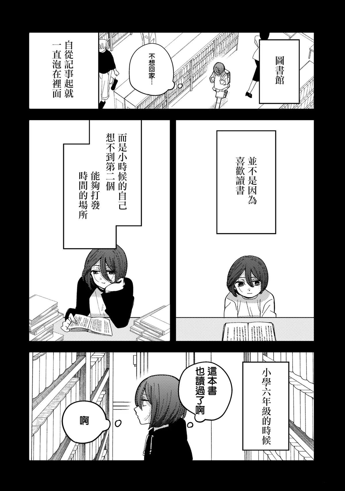 第1话10