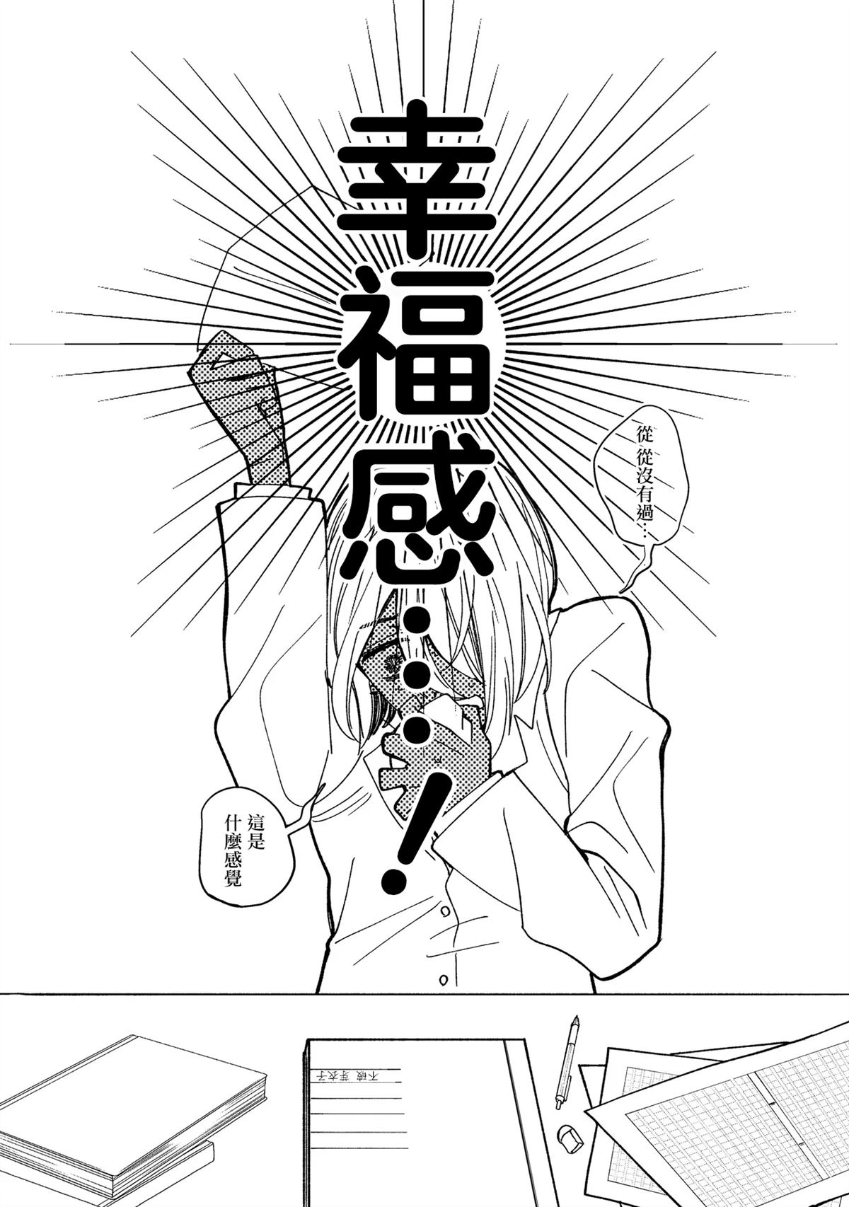 第1话16