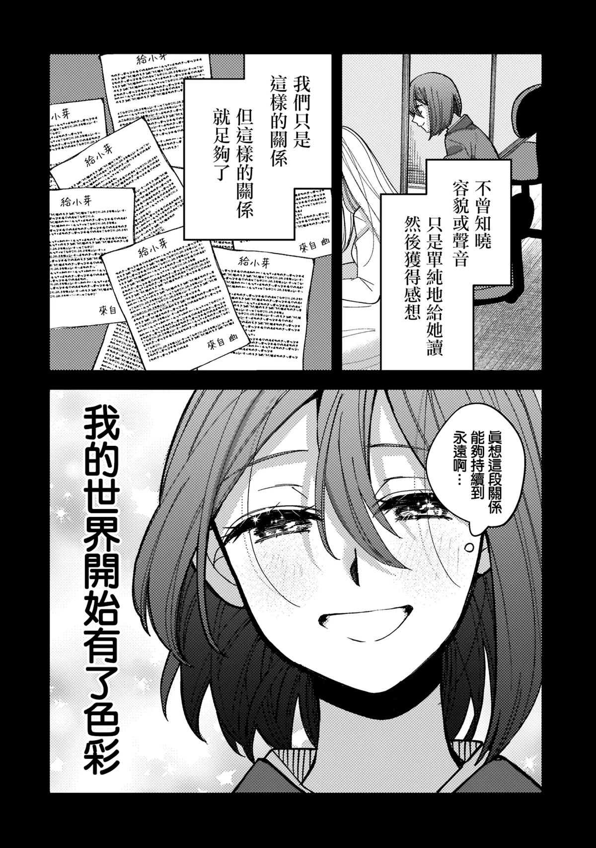 第1话18