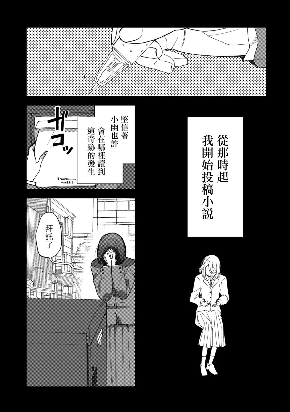 第1话20
