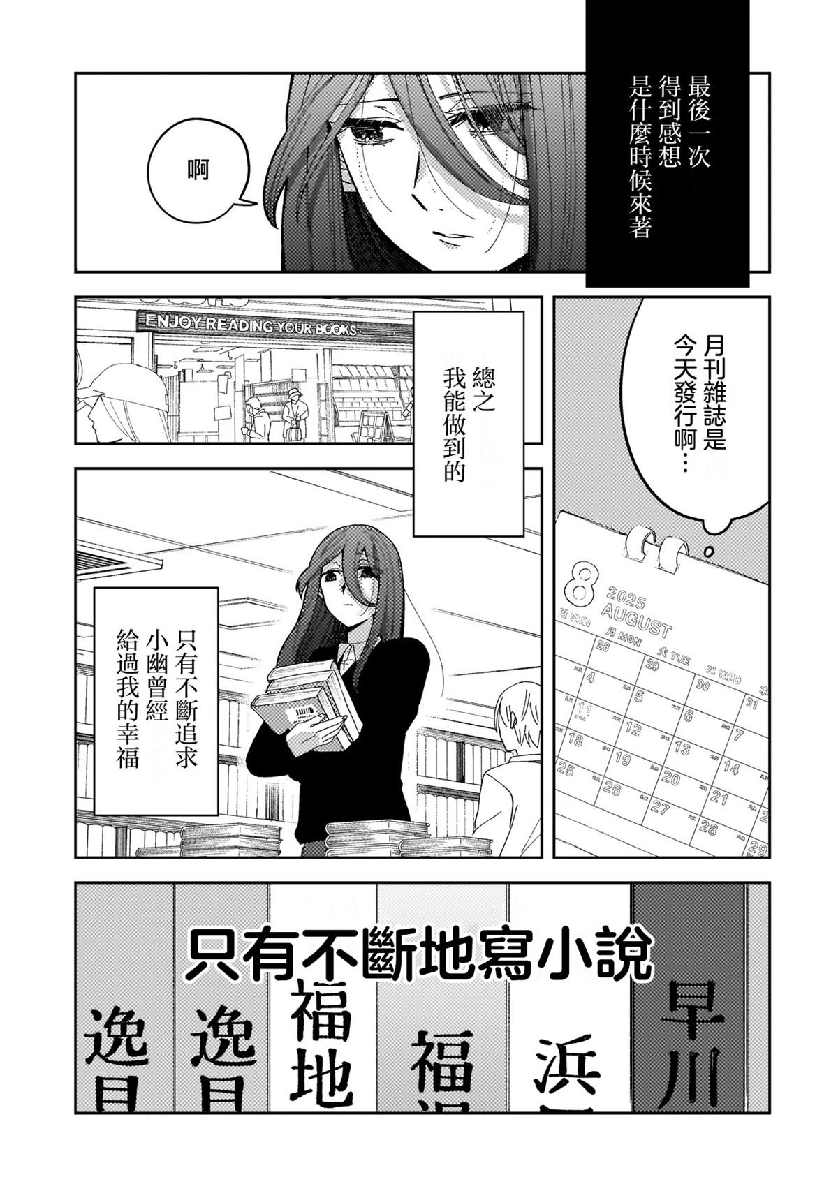 第1话25