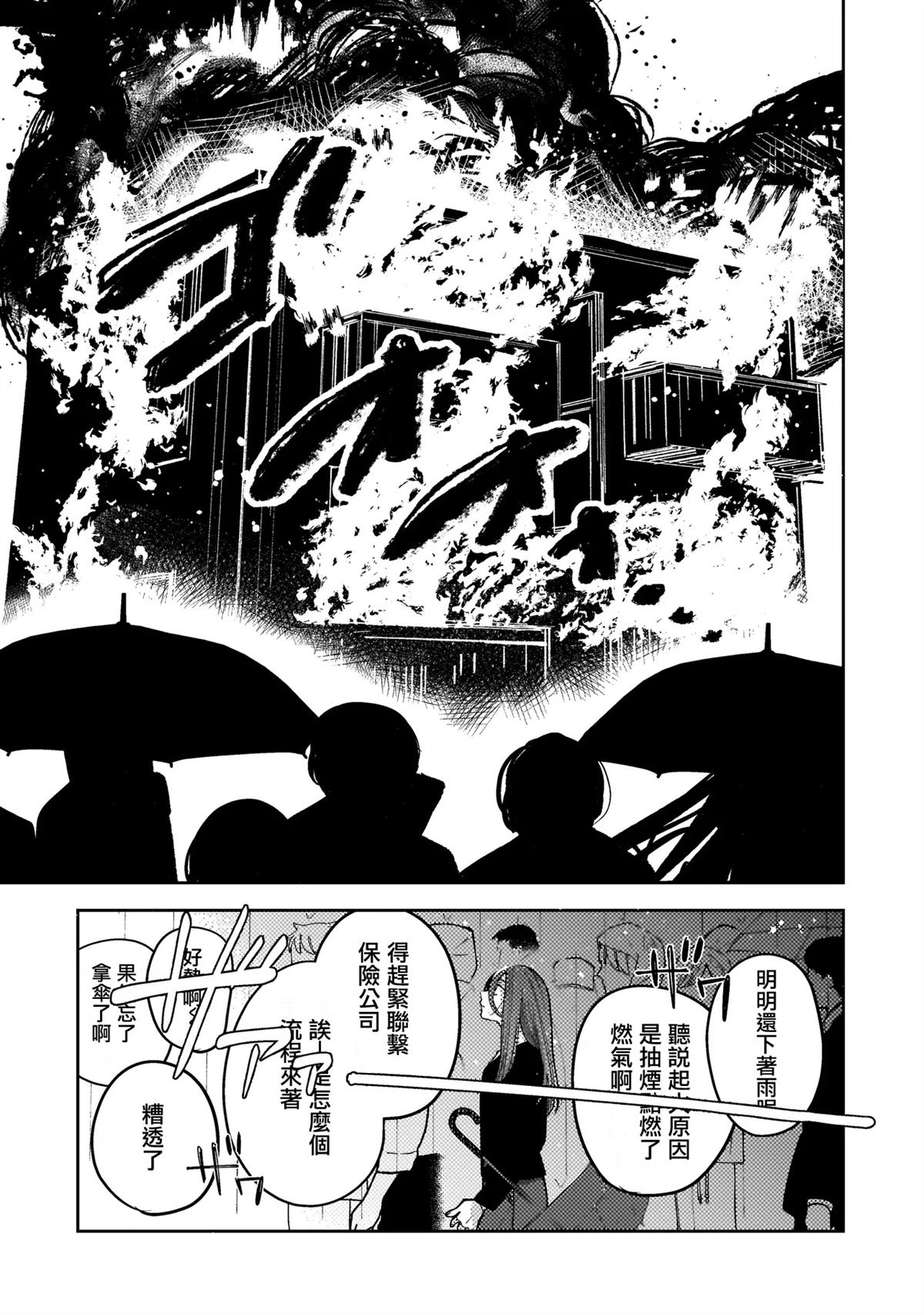 第1话26