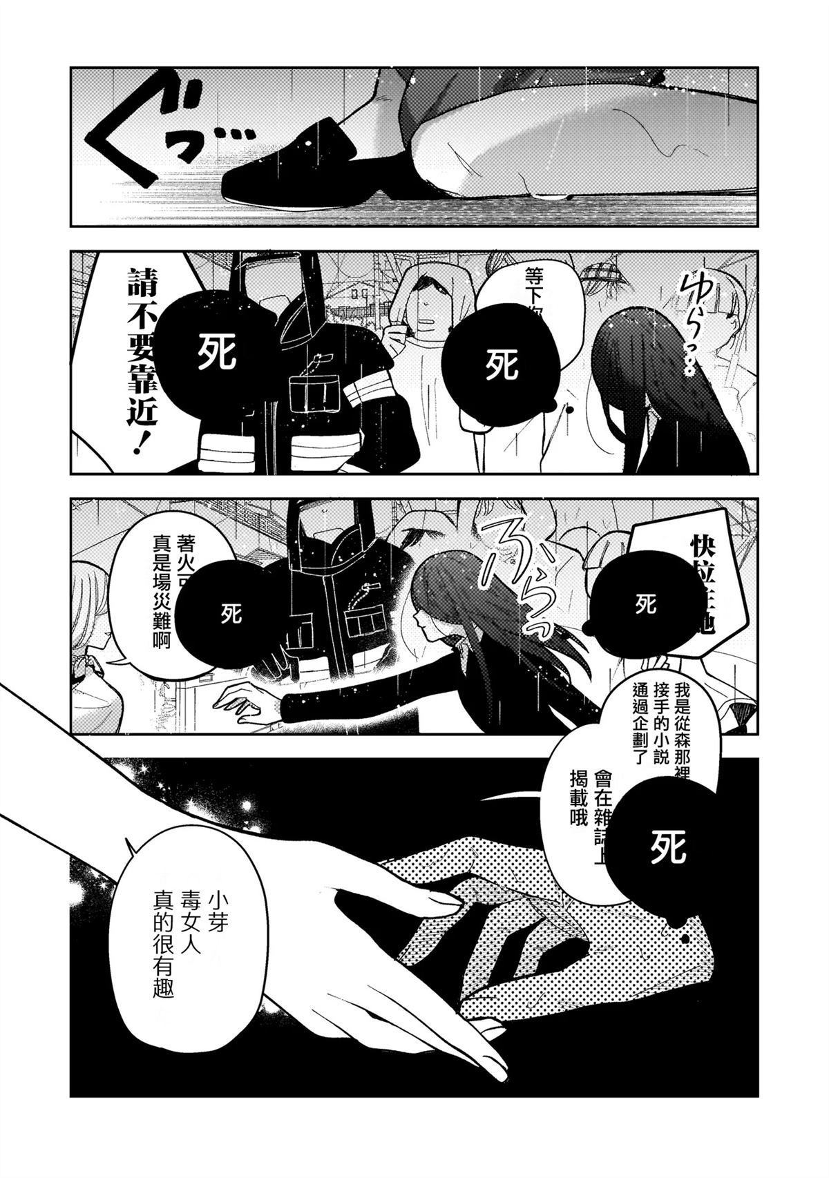 第1话34
