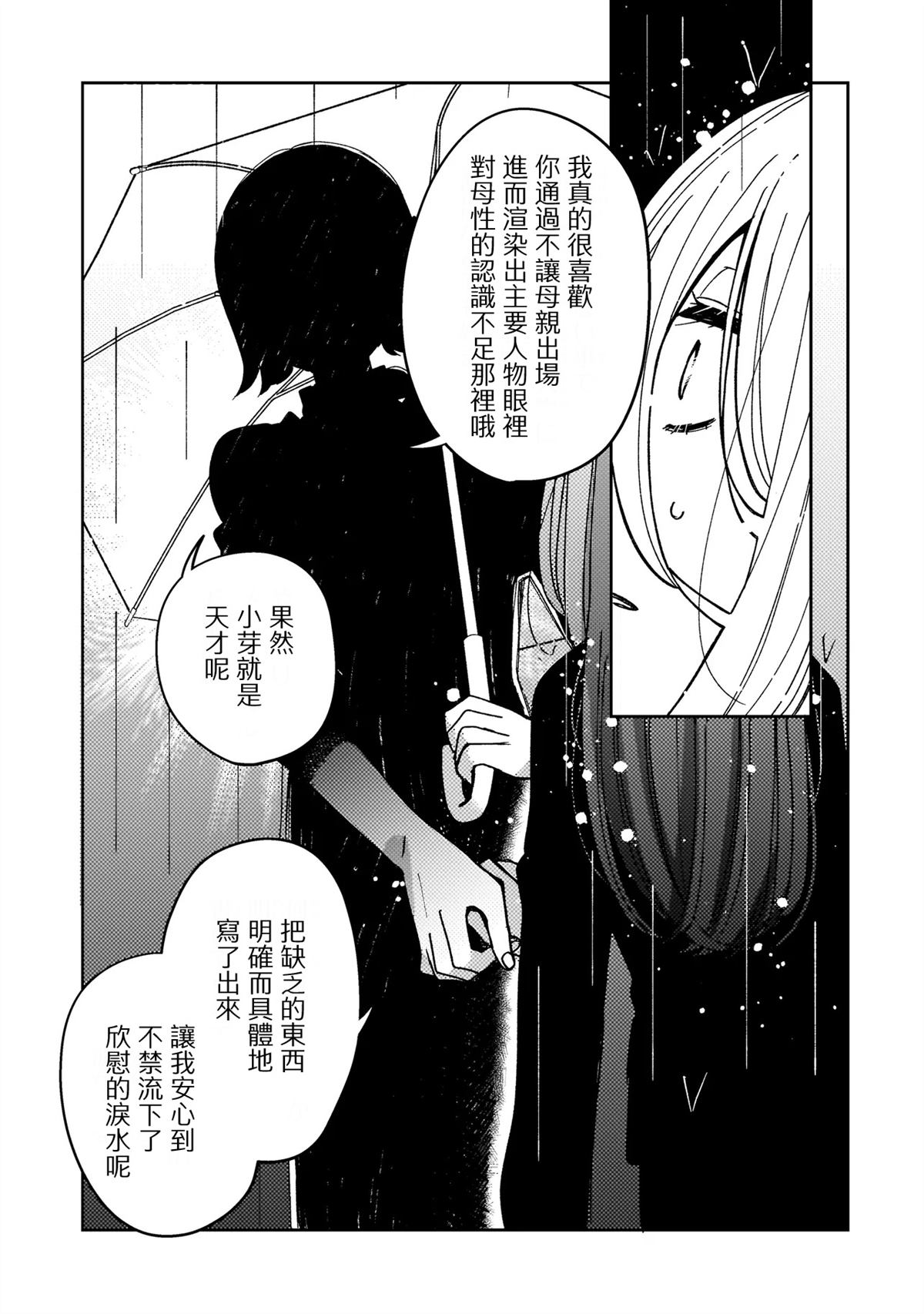 第1话35