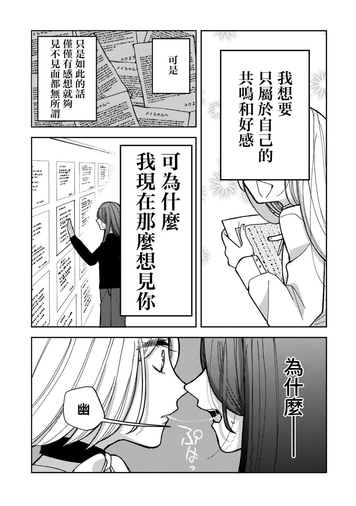 第1话46