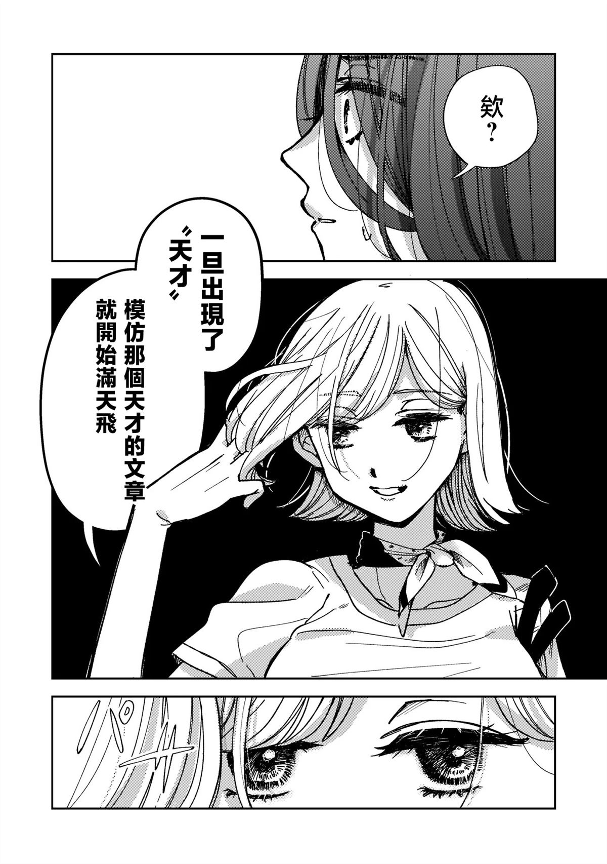 第1话50