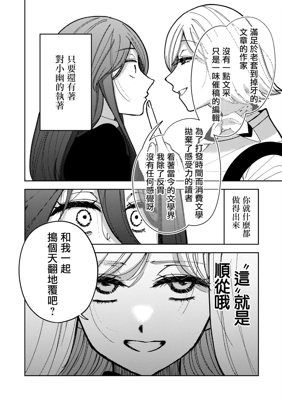 第1话52
