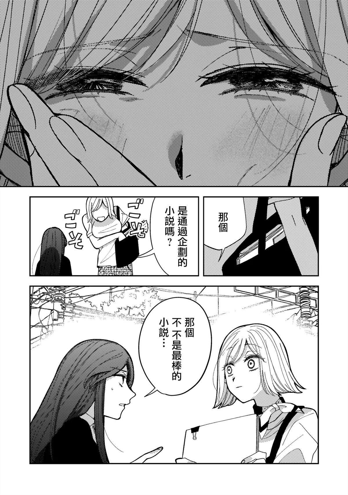 第1话55