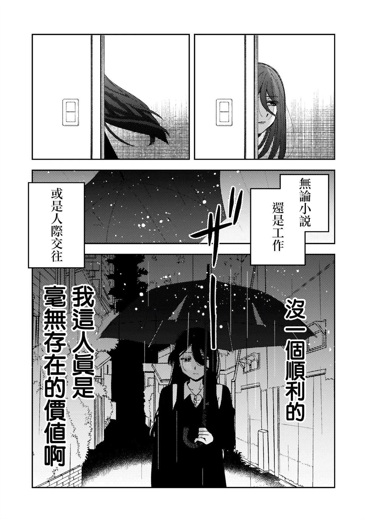 第1话7