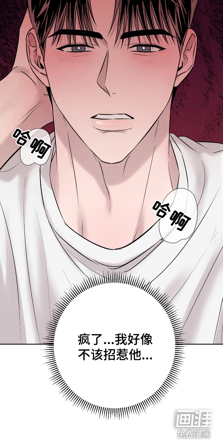 第18话4