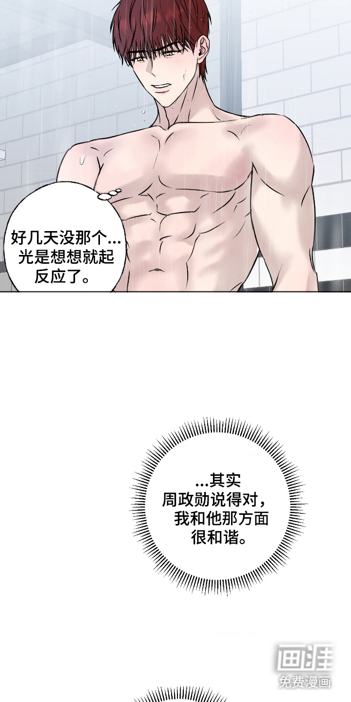 第17话2