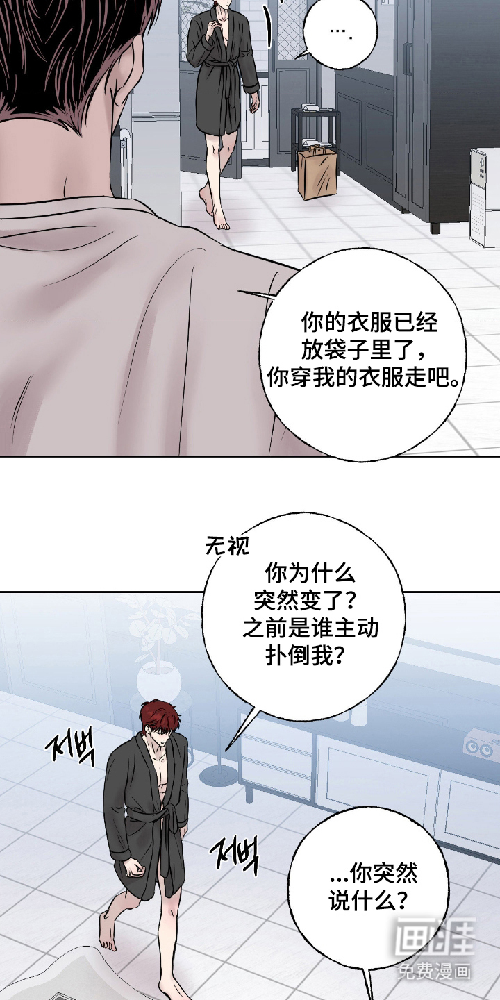 第17话7