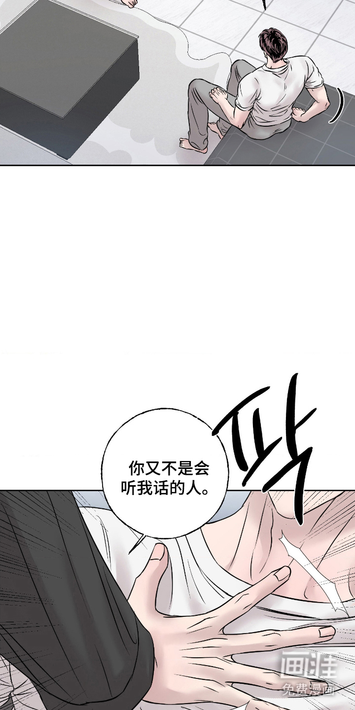 第17话8