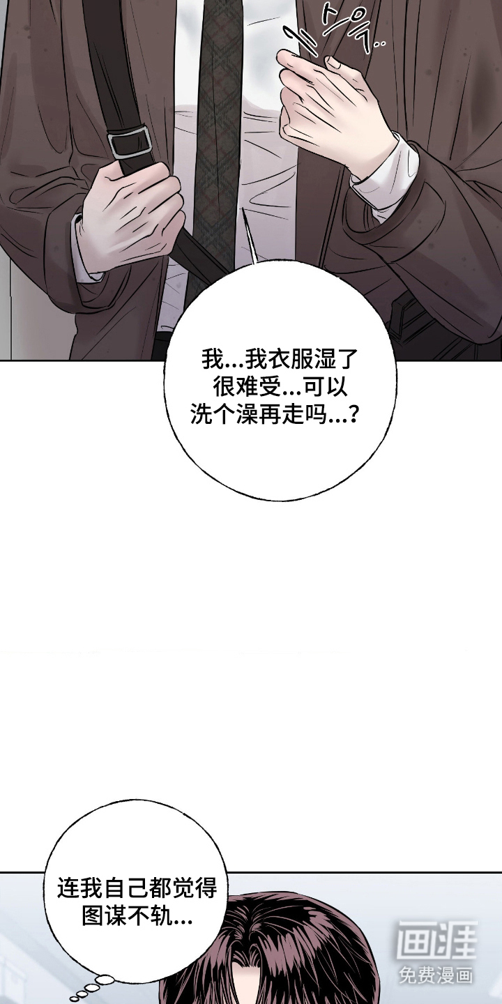 第16话18