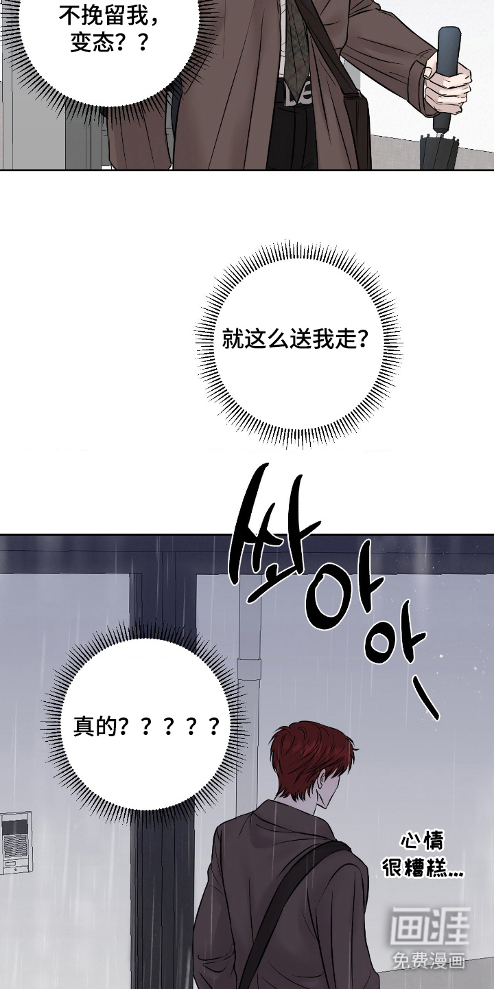 第16话9