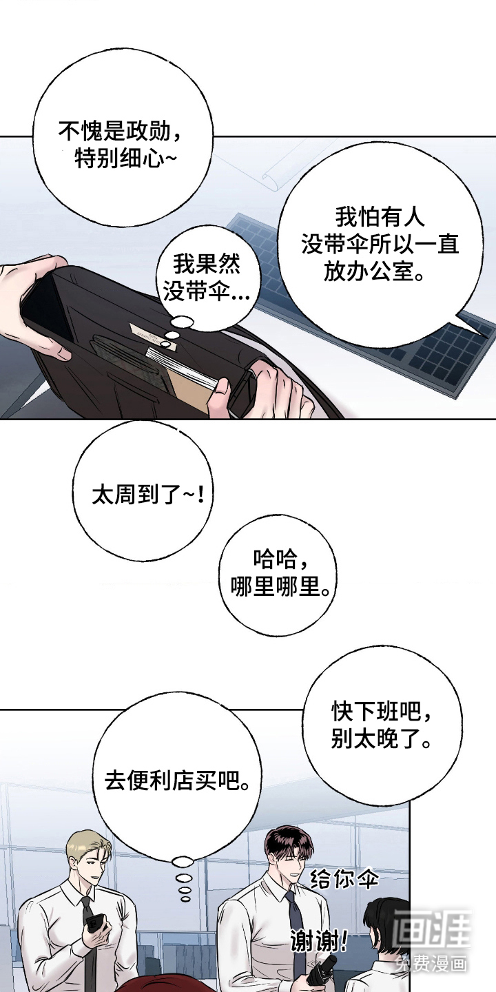 第15话13