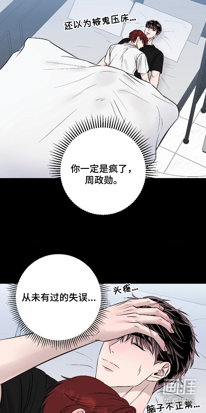 第13话9