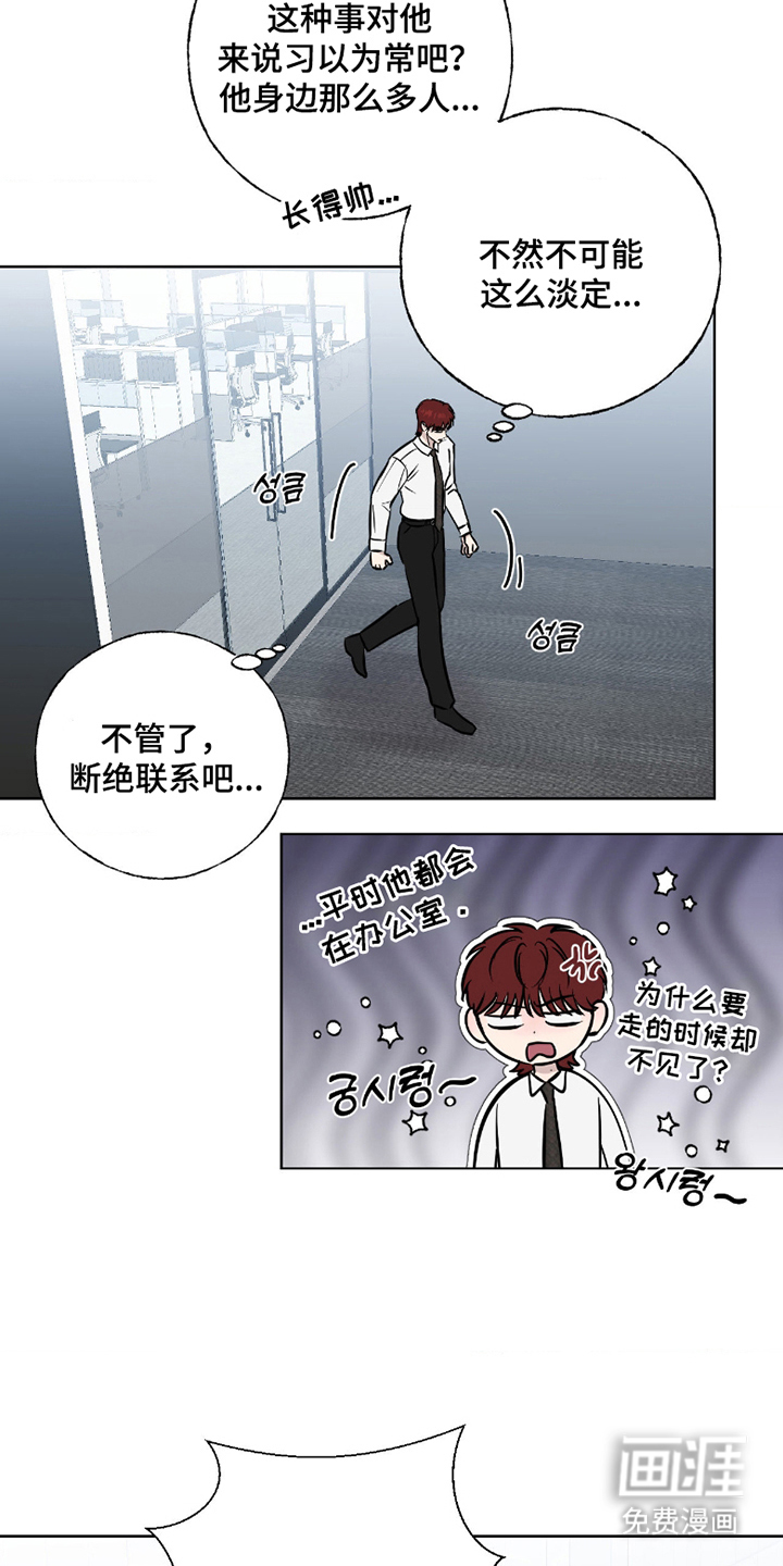 第11话4