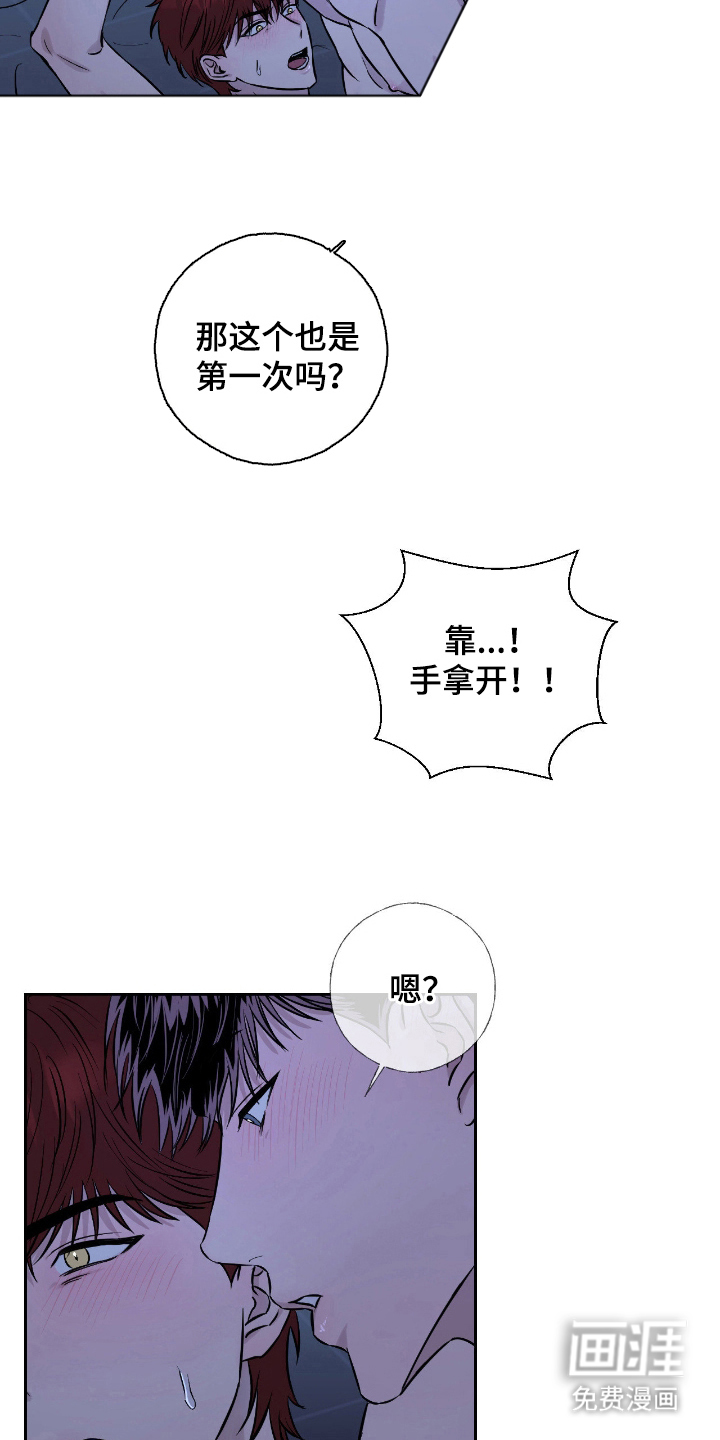 第8话3