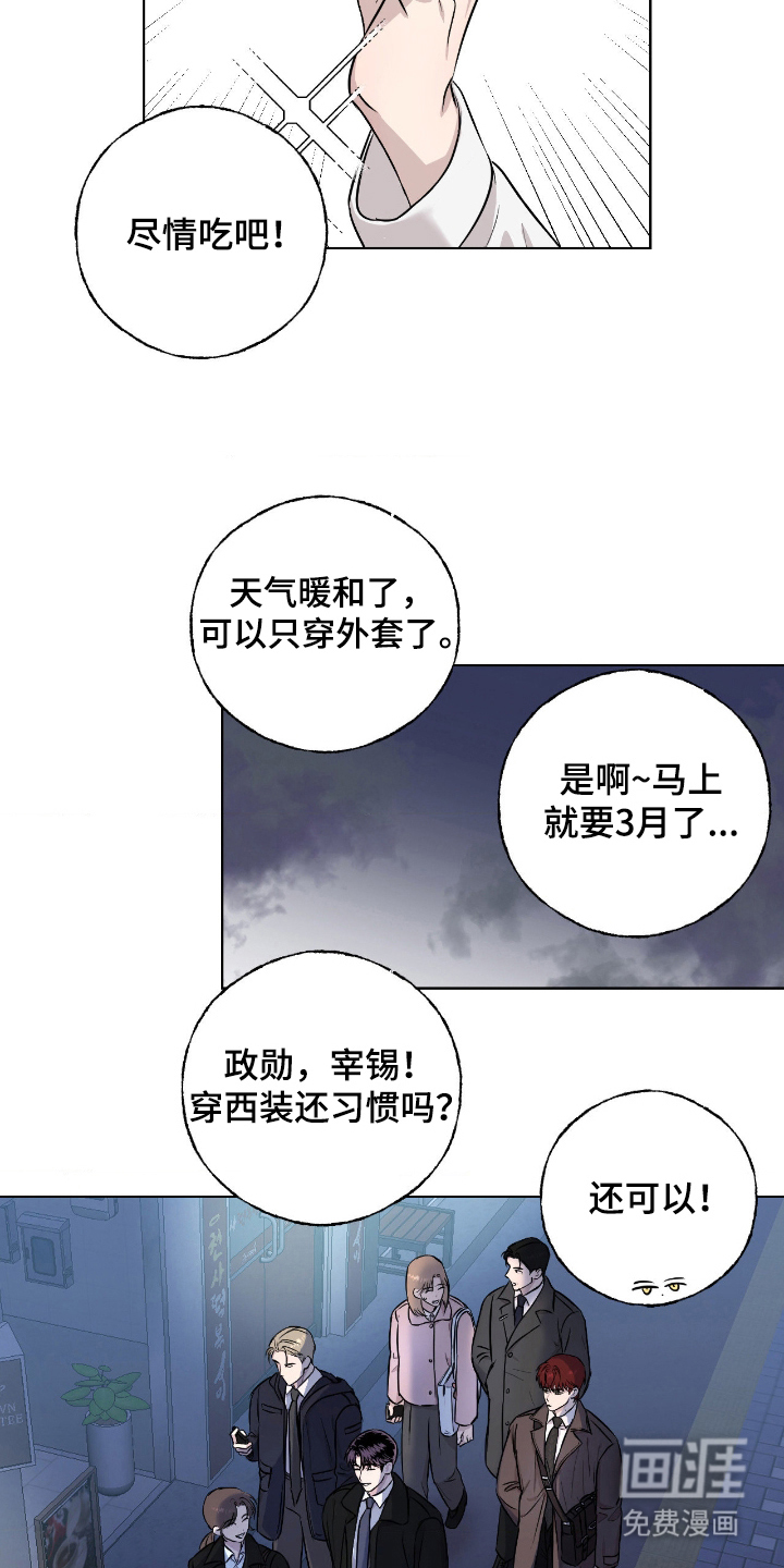第6话3