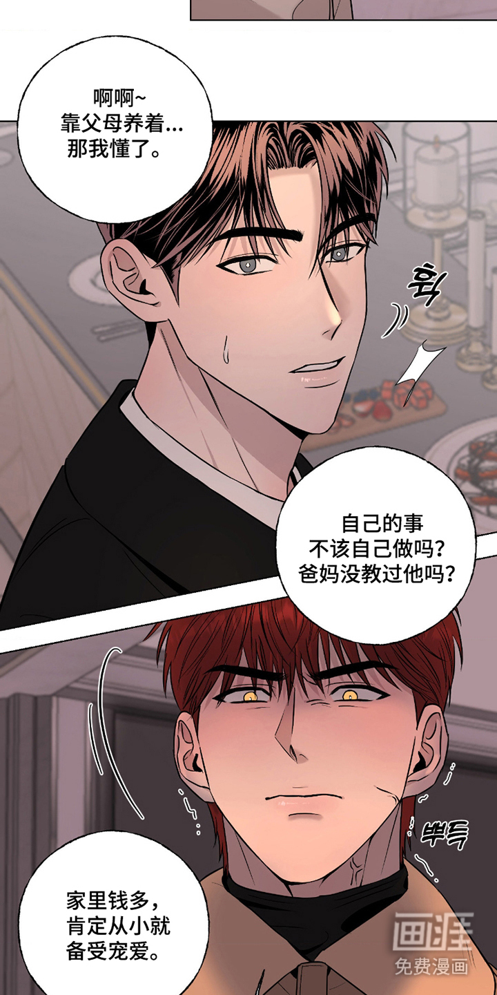 第2话15