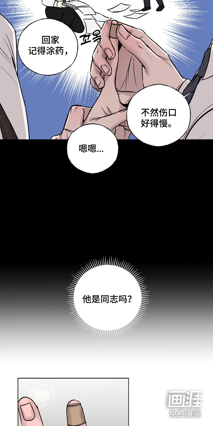 第2话4