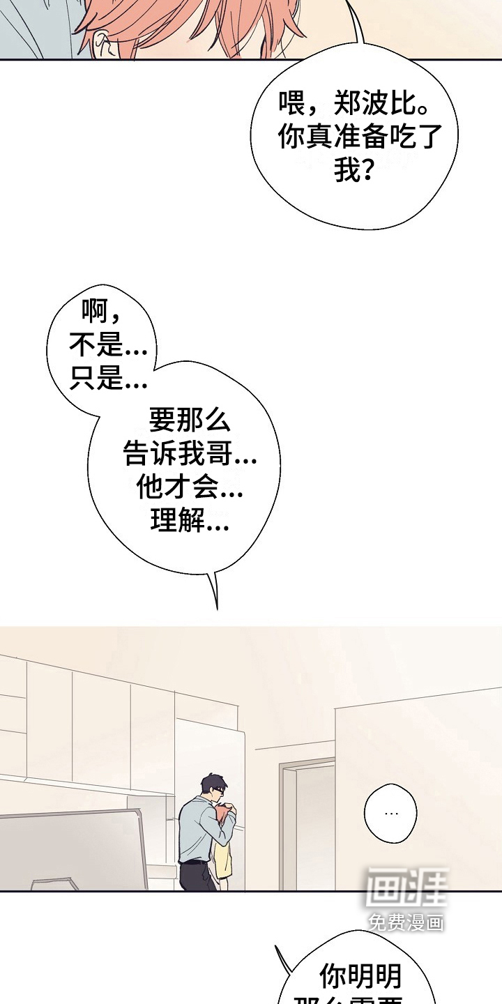 第15话12