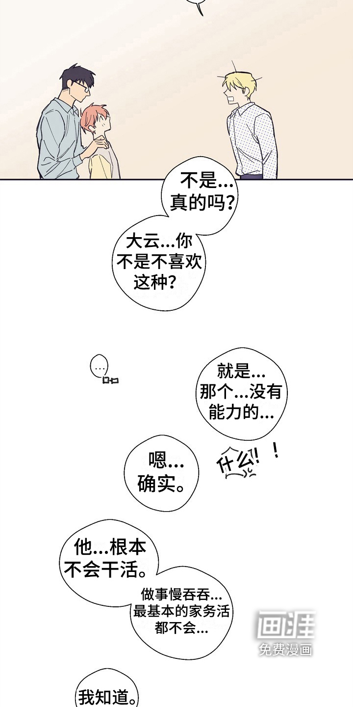 第15话4