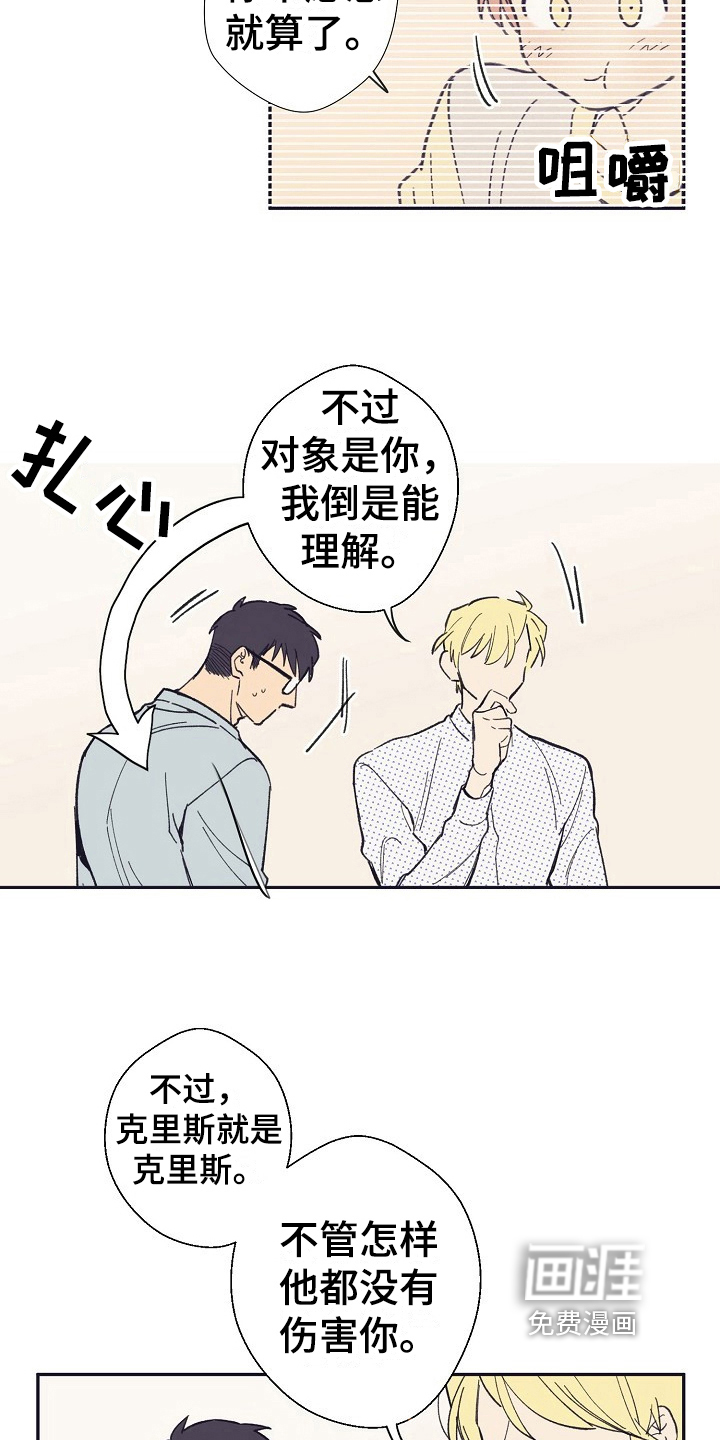 第14话13