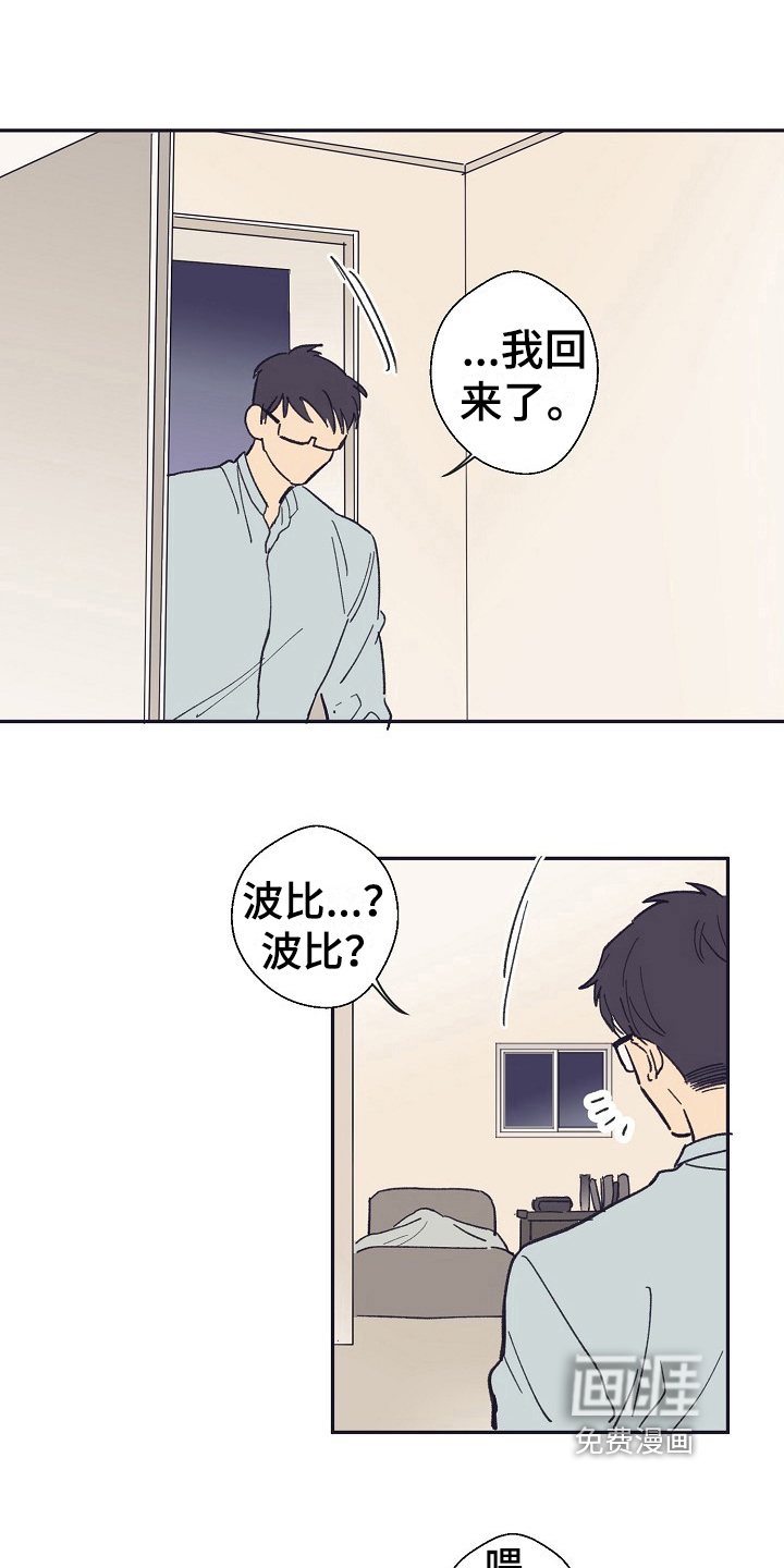 第14话4