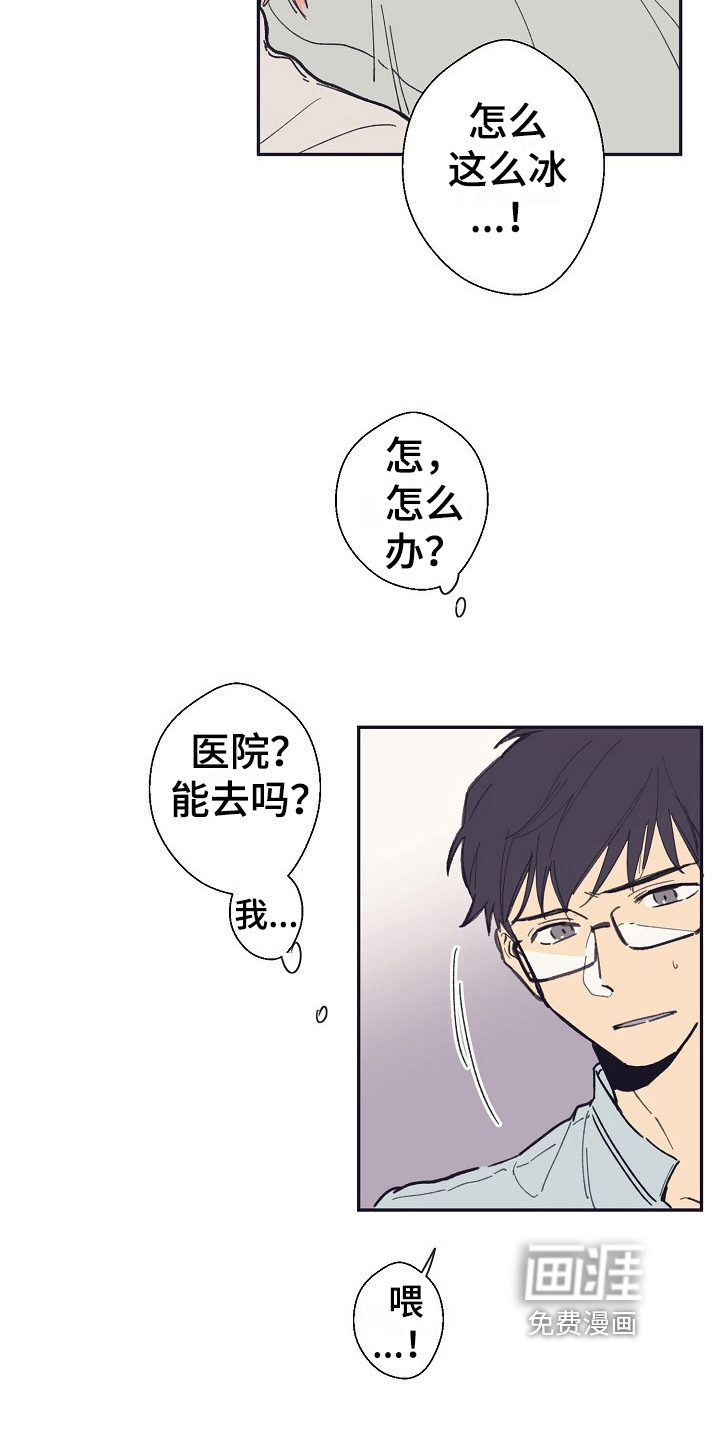 第14话7