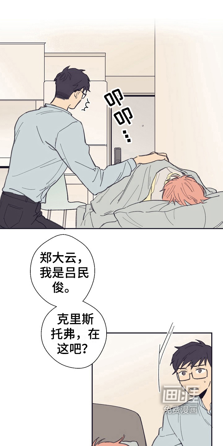 第14话8