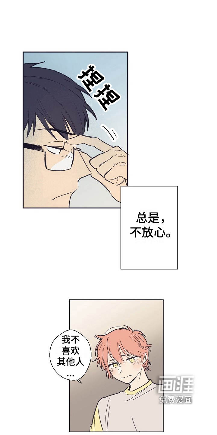 第13话3