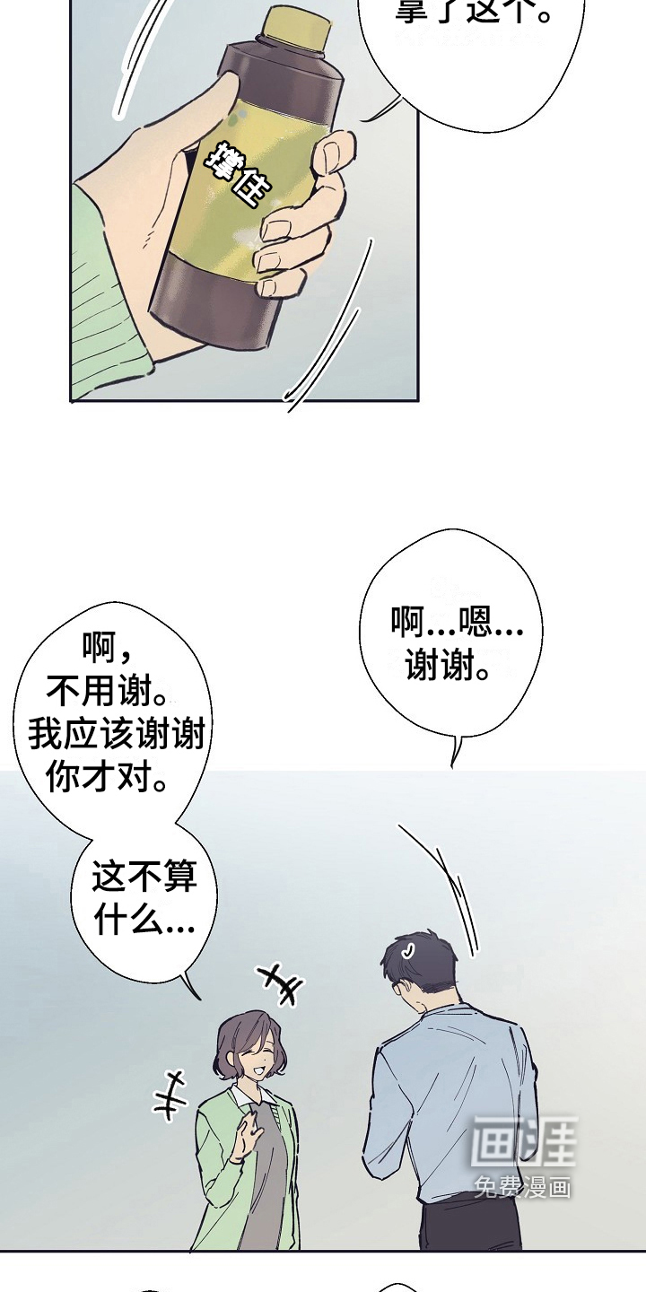 第13话8