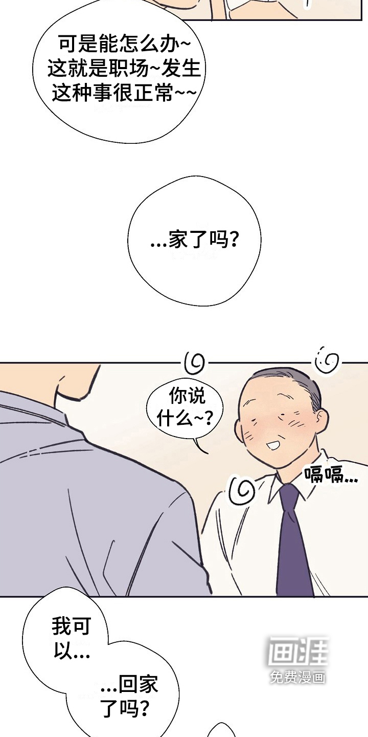 第11话14