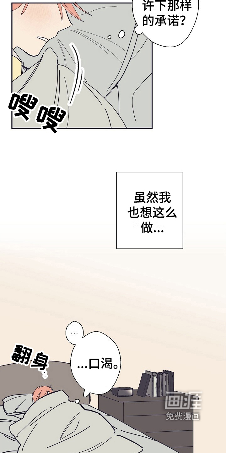 第11话4