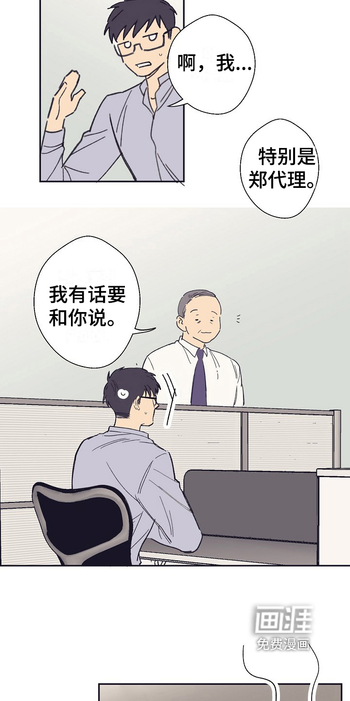 第11话8