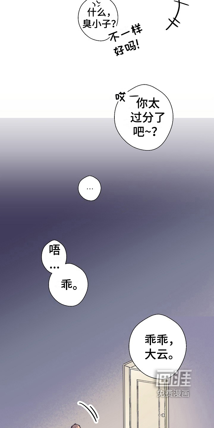第8话7