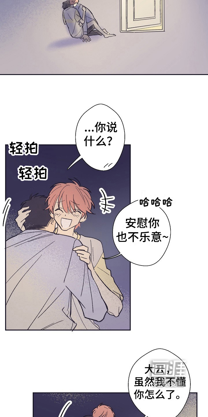 第8话8