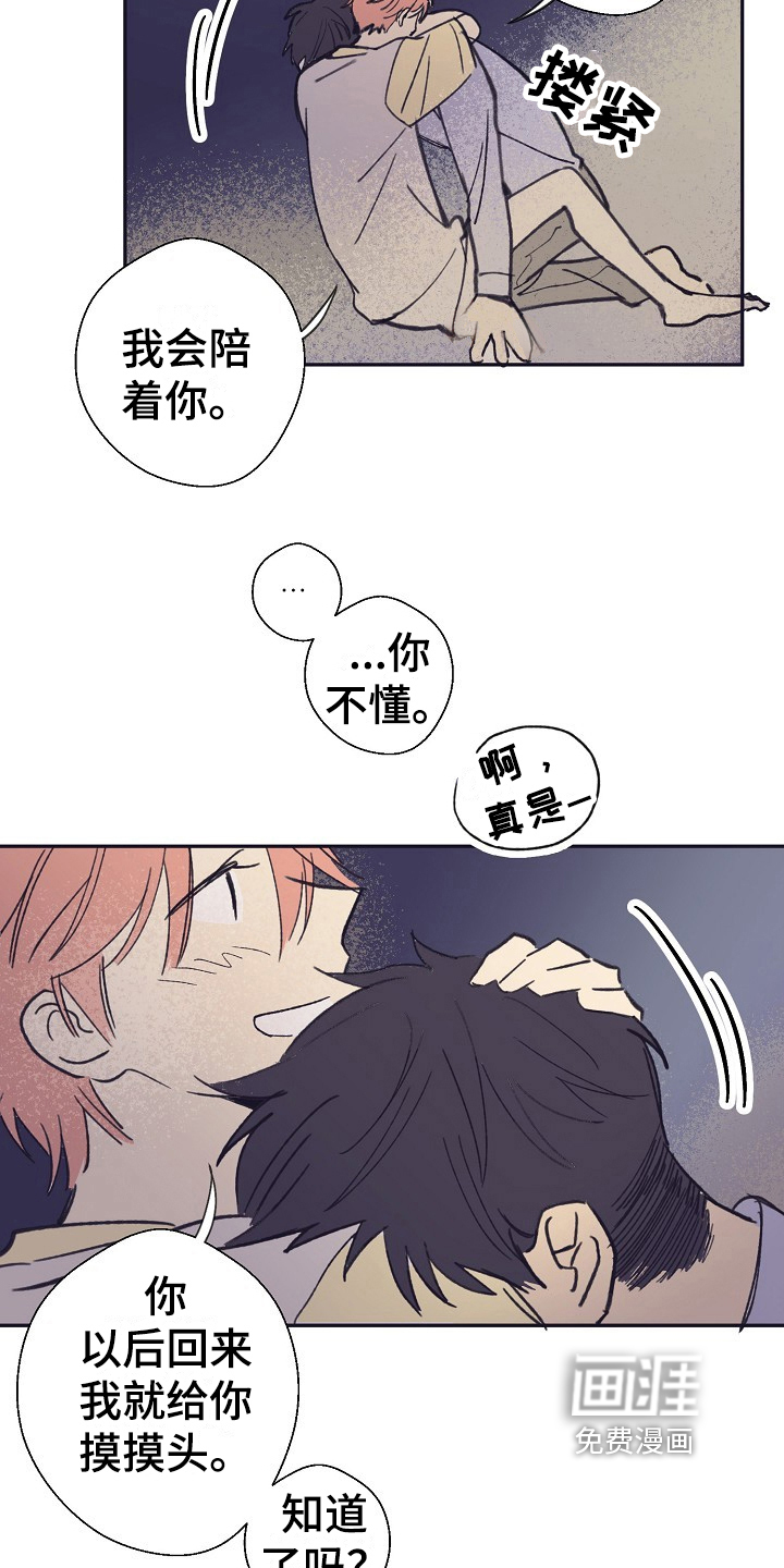 第8话9