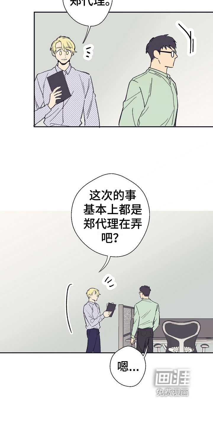 第5话7