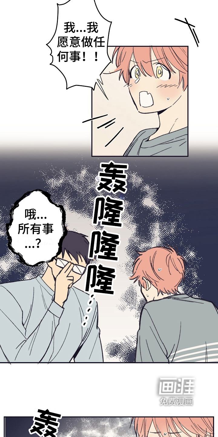 第4话7
