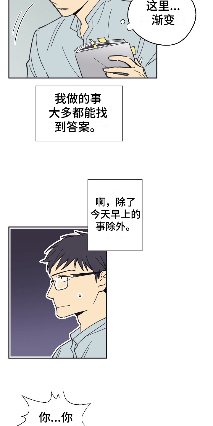 第3话2