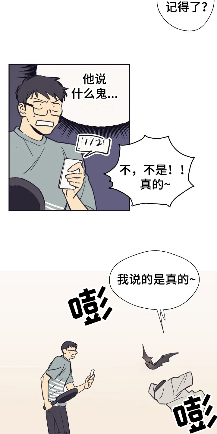 第3话4