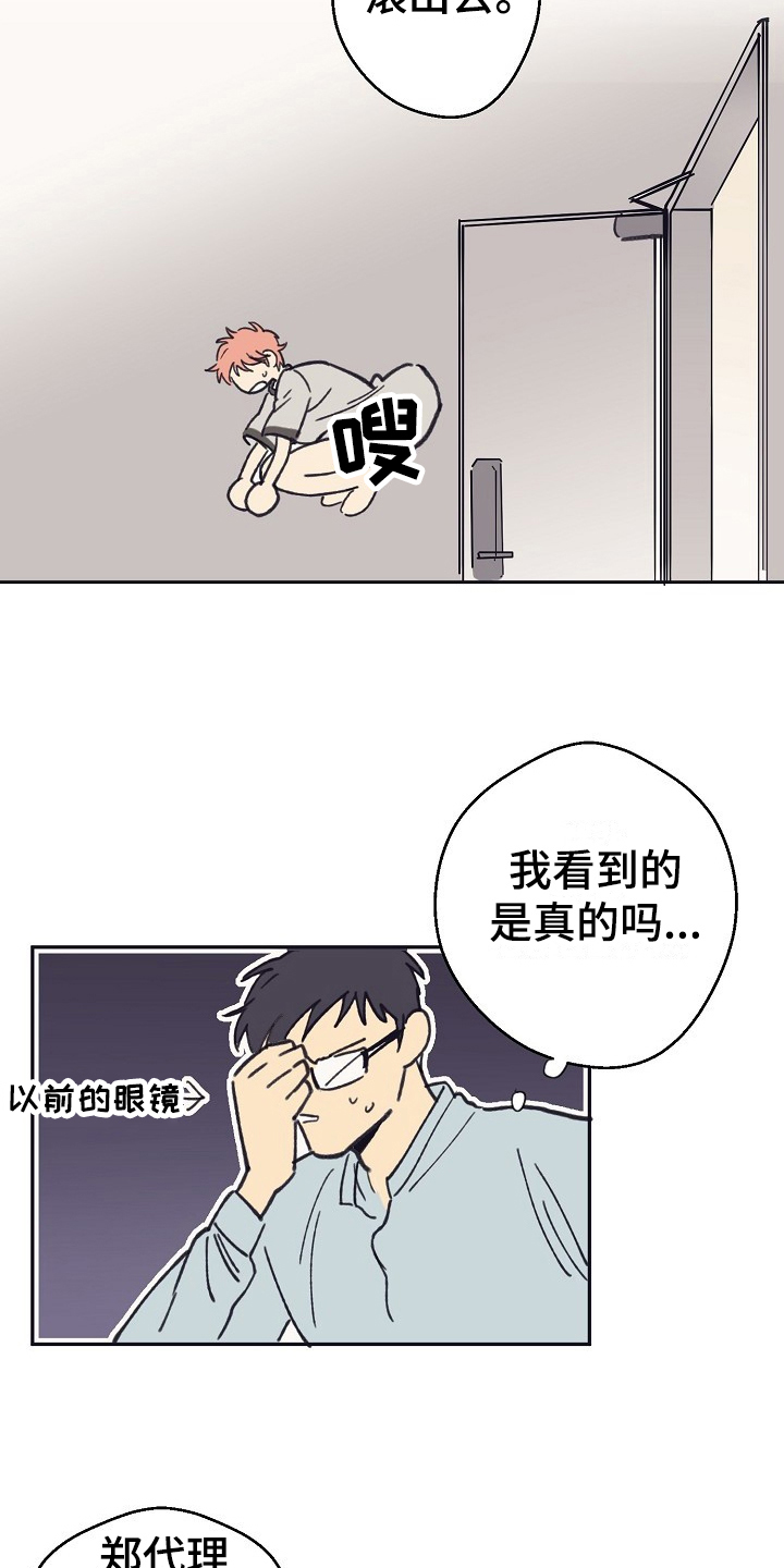 第3话7