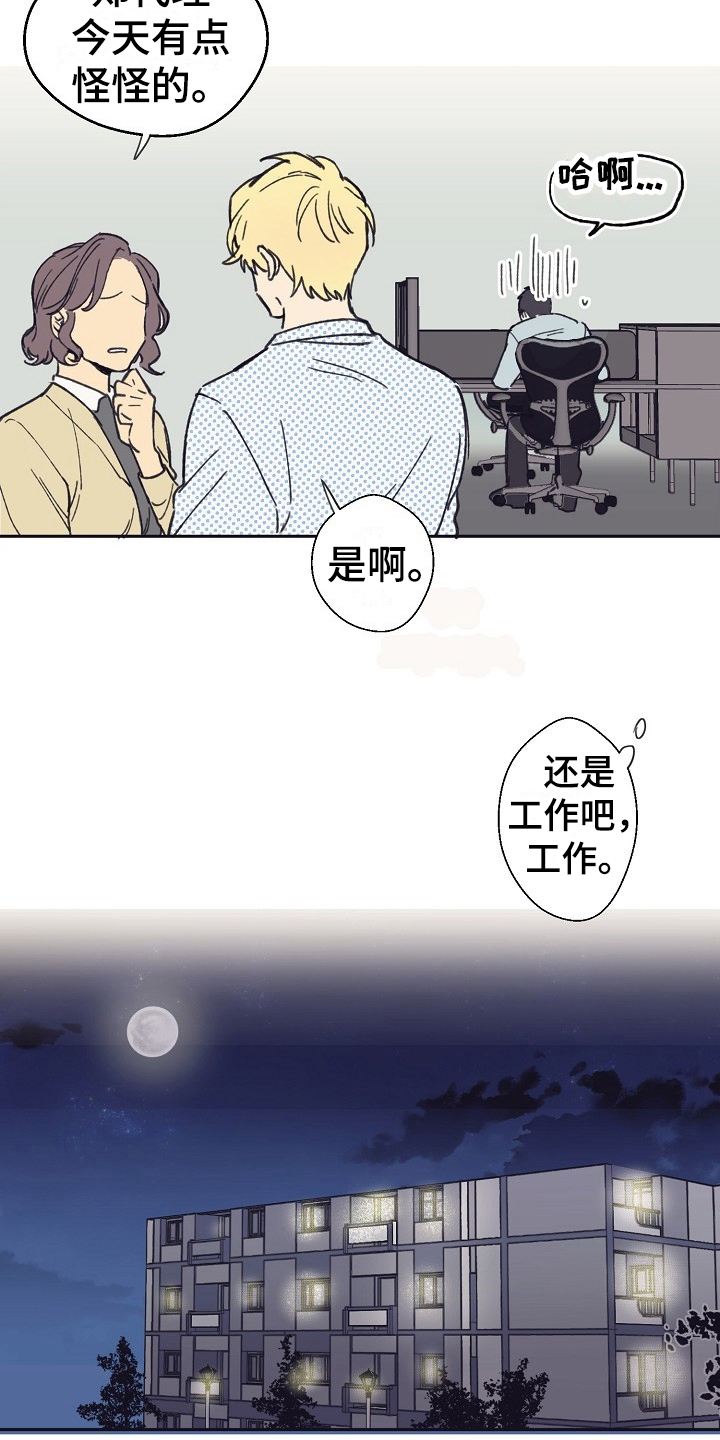 第3话8