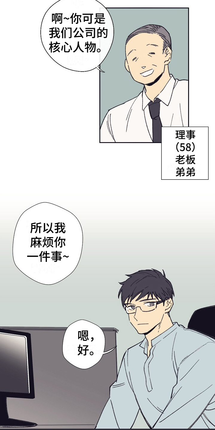 第2话10