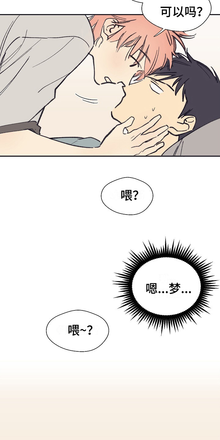 第2话4