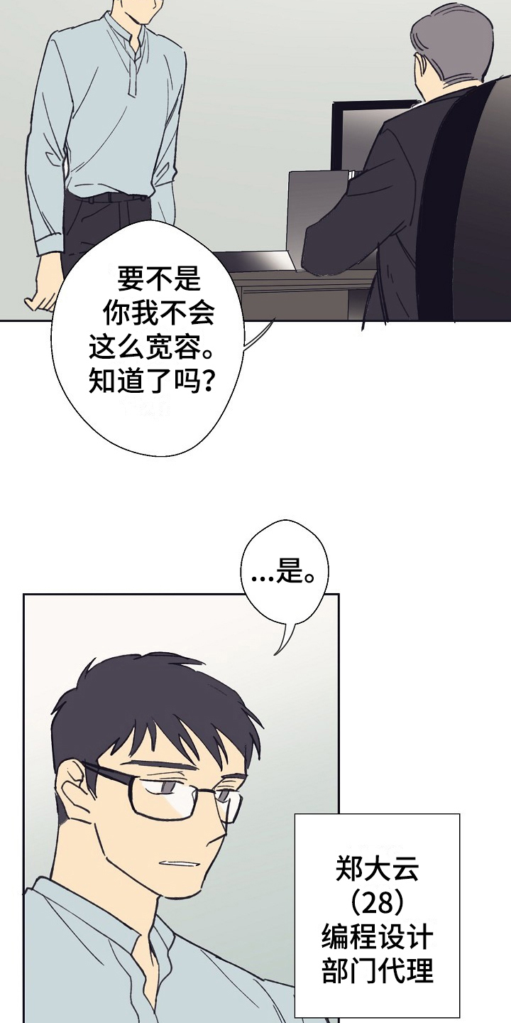 第2话7