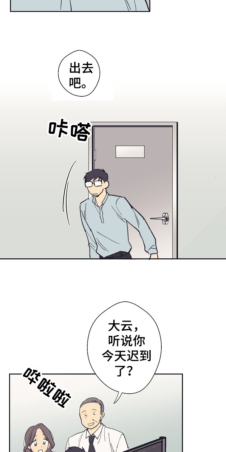 第2话8
